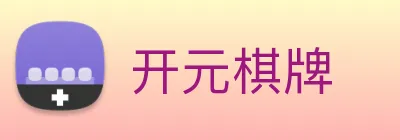 开元棋牌 Logo